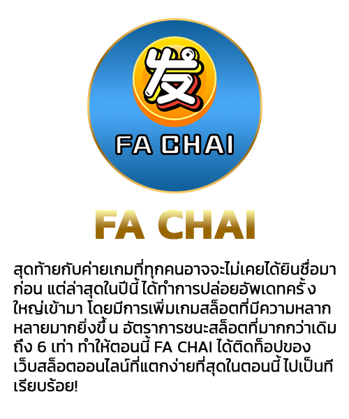 FA CHAI