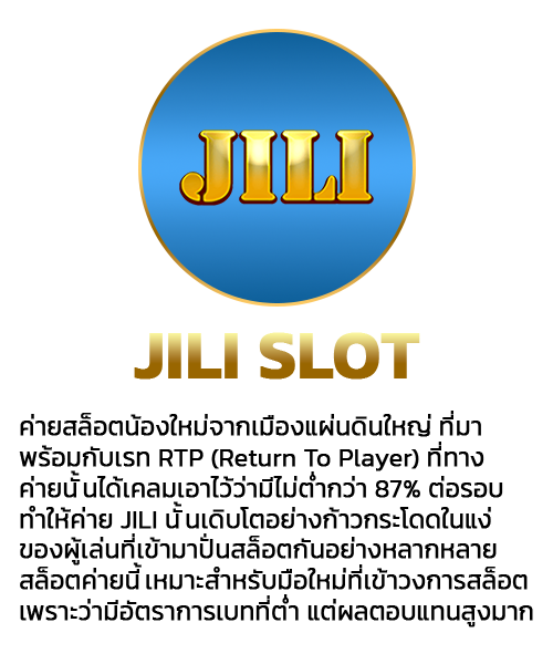 JILI