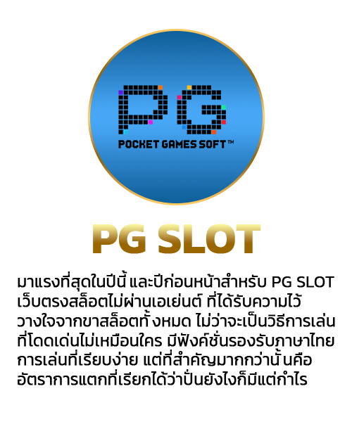 pg