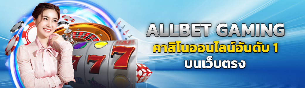 10/05/24 นางแบบบ/ไพ่/ตัวหนังสือ ALLBET GAMING คาสิโนออนไลน์อันดับ1 บนเว็บตรง HATLNW888